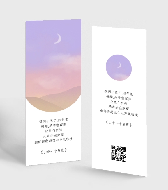 心灵鸡汤励志文艺简约书签预览效果