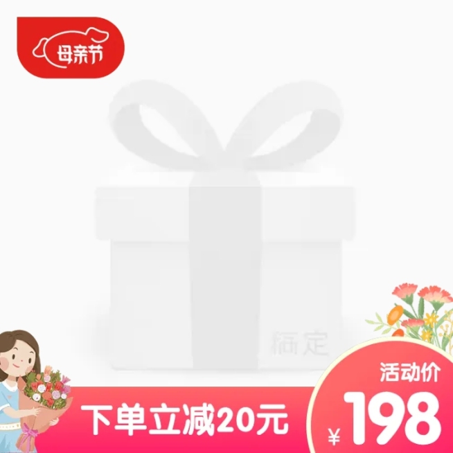 京东母亲节促销主图图标预览效果