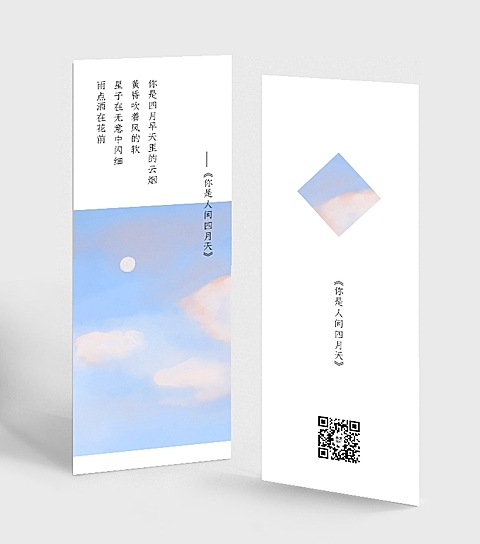 心灵鸡汤励志文艺简约书签