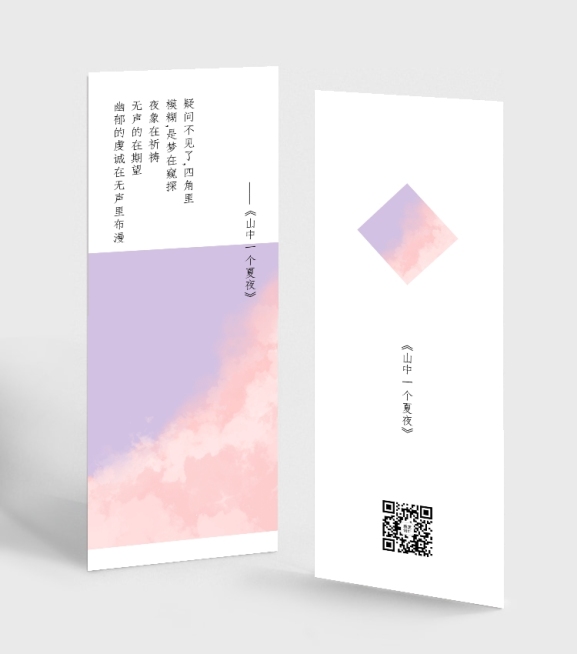 心灵鸡汤励志文艺简约书签预览效果