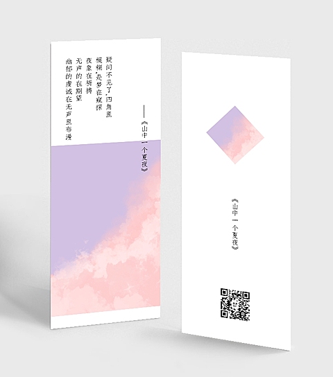 心灵鸡汤励志文艺简约书签