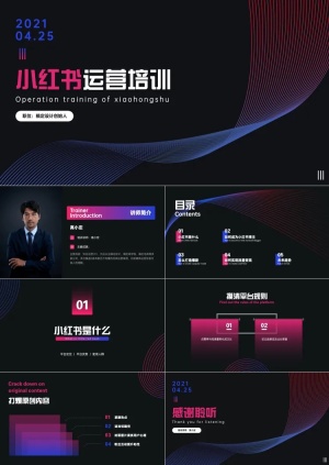 职业技能培训互联网运营小红书渐变