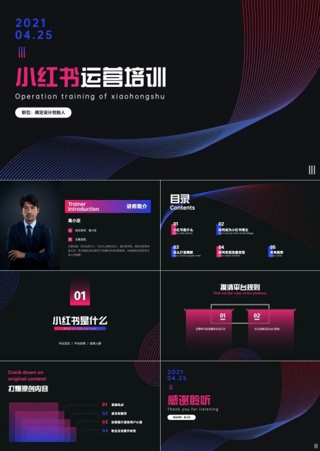 职业技能培训互联网运营小红书渐变预览效果