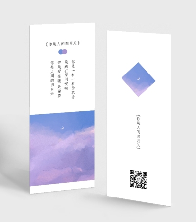 心灵鸡汤励志文艺简约书签