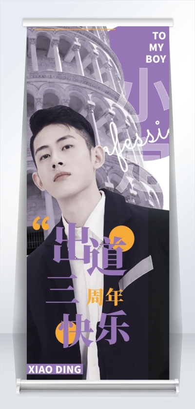 建筑实景活动宣传公告展架易拉宝