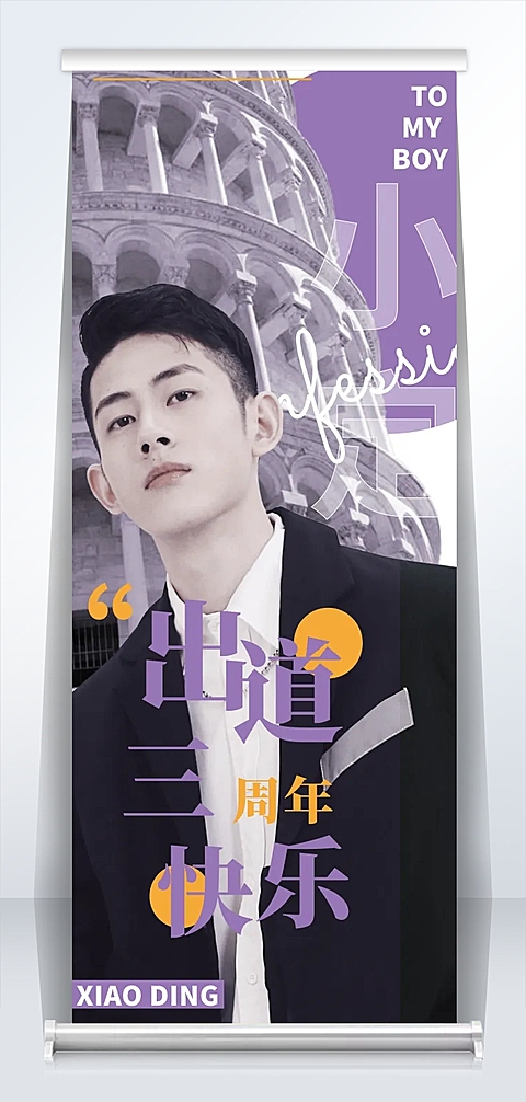 建筑实景活动宣传公告展架易拉宝