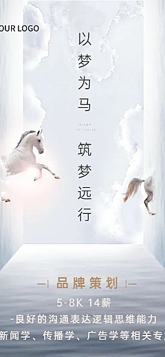 房地产求职招聘商务风长图海报