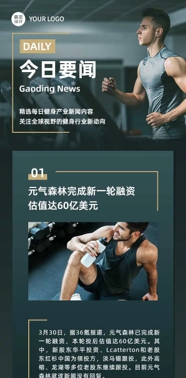 H5长页简约今日要闻电子简报资讯