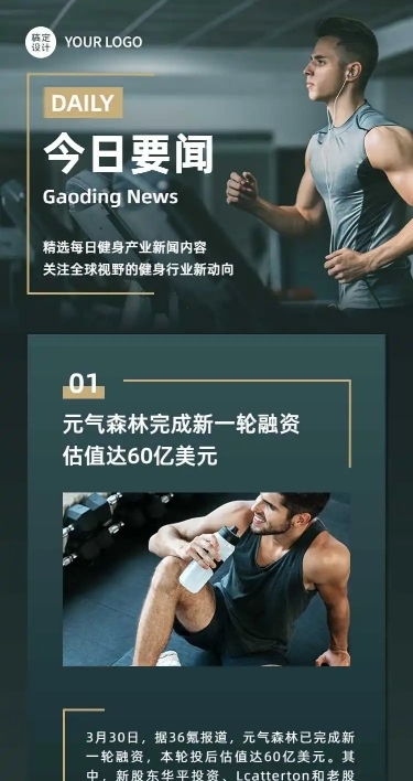 H5长页简约今日要闻电子简报资讯