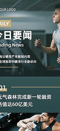 H5长页简约今日要闻电子简报资讯