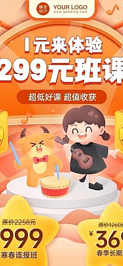 H5长页少儿早教艺术课程促销招生长图