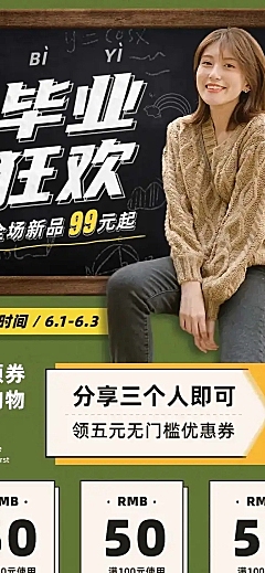 毕业季青春女装店铺首页