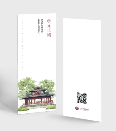 学无止境水彩风励志心灵书签