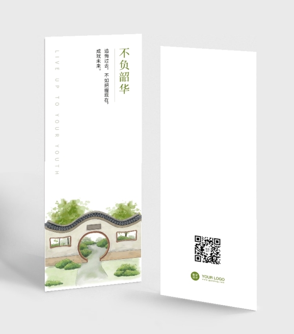 不负韶华水彩风励志心灵书签预览效果