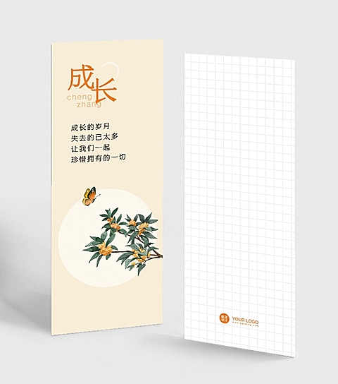 成长简约心灵鸡汤励志书签
