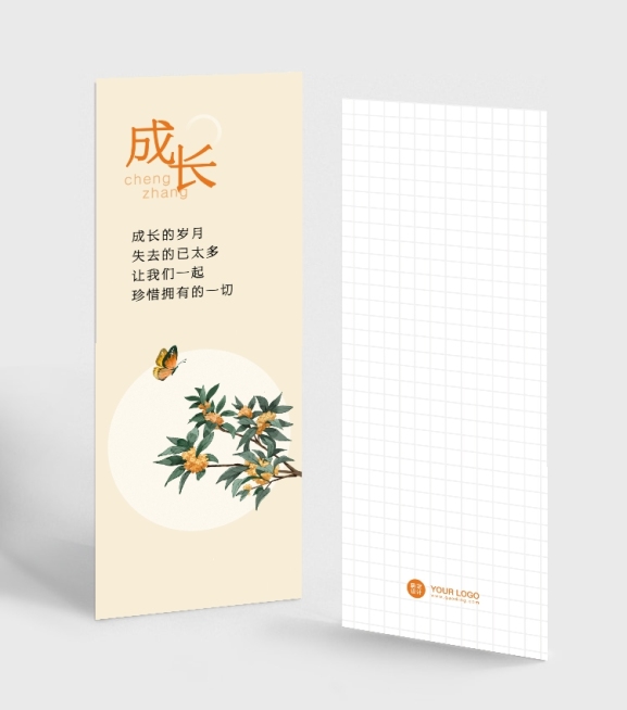 成长简约心灵鸡汤励志书签预览效果