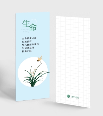 生命简约心灵鸡汤励志书签