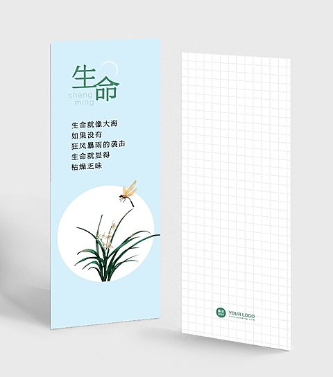 生命简约心灵鸡汤励志书签