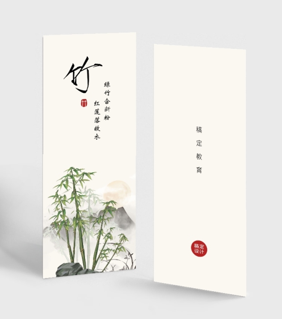梅兰竹菊竹中国风水彩风书签预览效果