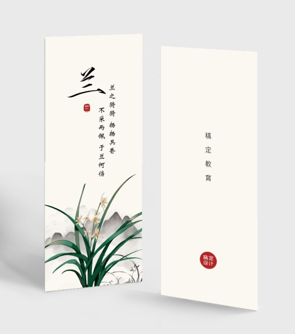 梅兰竹菊兰中国风水彩风书签预览效果