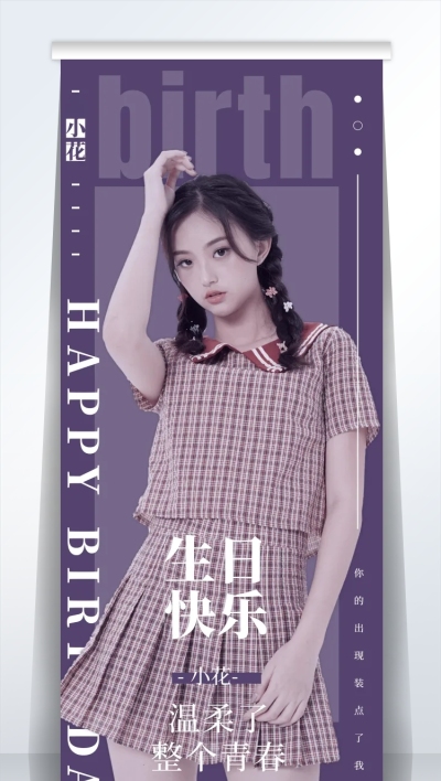 杂志风活动宣传公告展架易拉宝