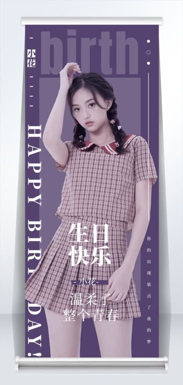 杂志风活动宣传公告展架易拉宝预览效果