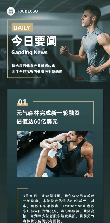 今日要闻电子简报资讯文章长图
