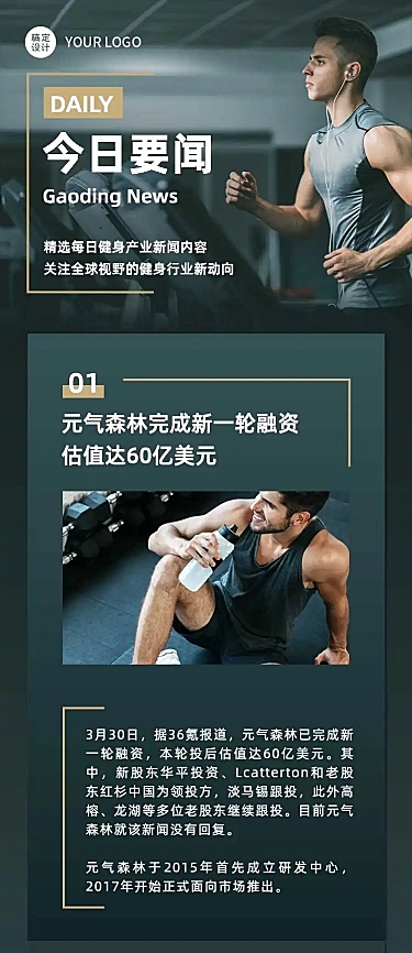 今日要闻电子简报资讯文章长图