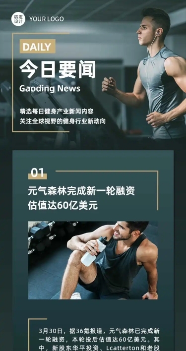 今日要闻电子简报资讯文章长图