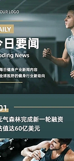 今日要闻电子简报资讯文章长图