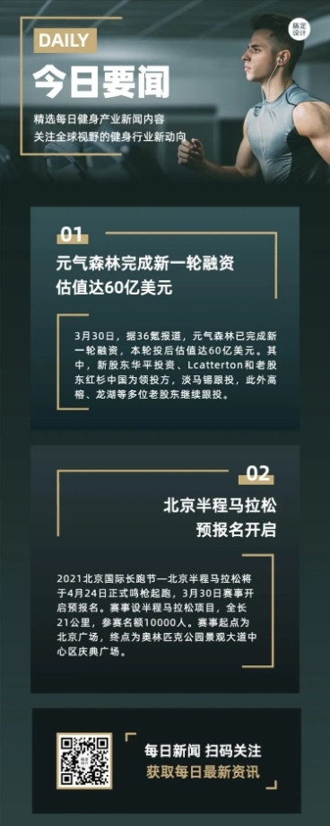 今日要闻简报长图海报预览效果