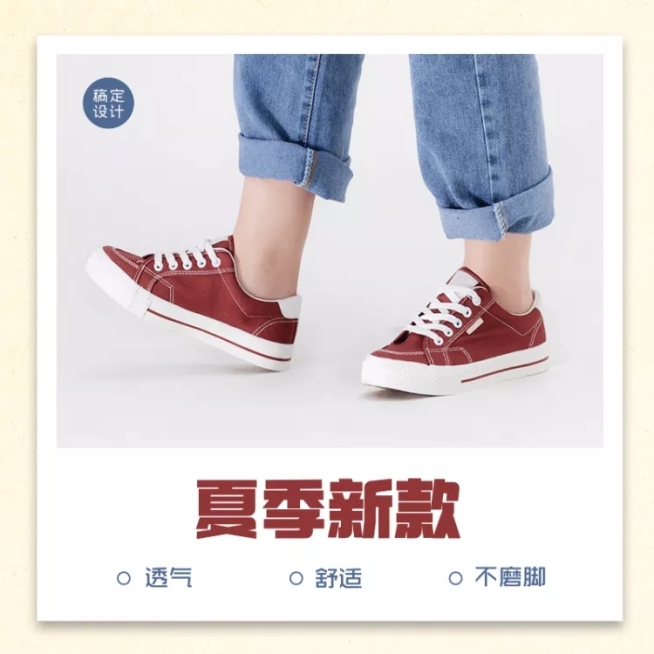 简约鞋子女鞋帆布鞋直通车主图预览效果