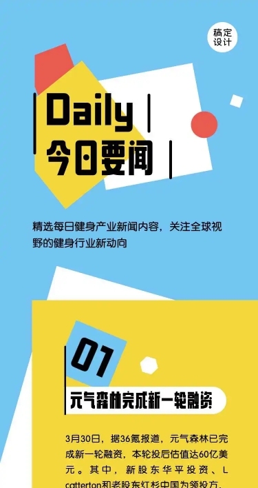 H5长页创意色块拼接今日要闻电子简报资讯