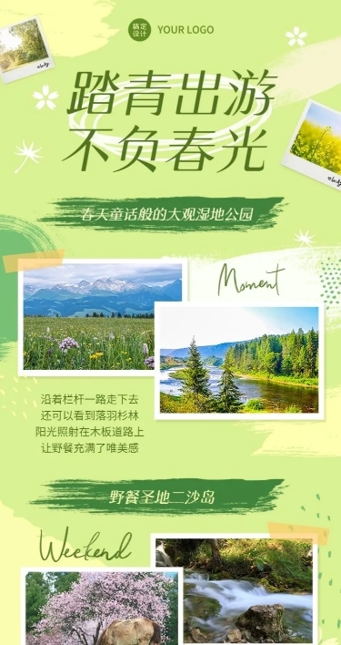春日踏青春游长图海报