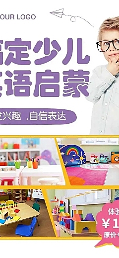 H5长页早幼教少儿英语招生详情