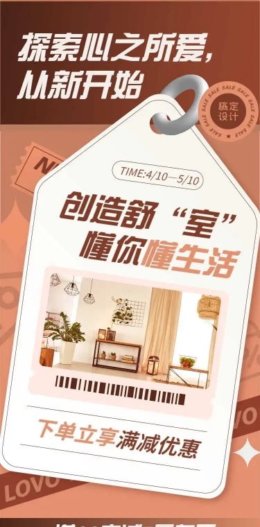 H5长页房地产家居室内装修产品促销详情