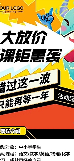 H5长页聚优惠双十一早幼教课程优惠招生