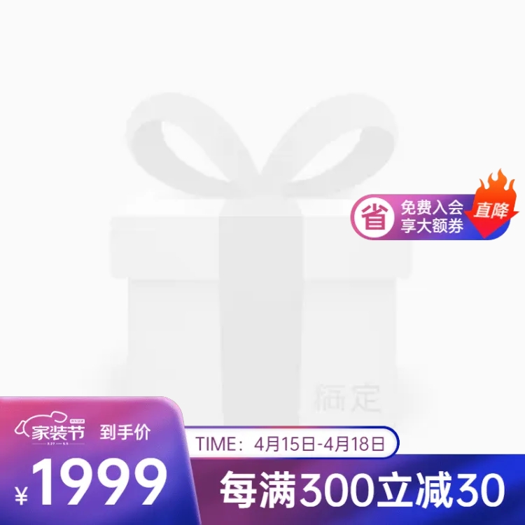 京东家装节促销主图图标预览效果