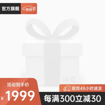 京东家装节促销主图图标