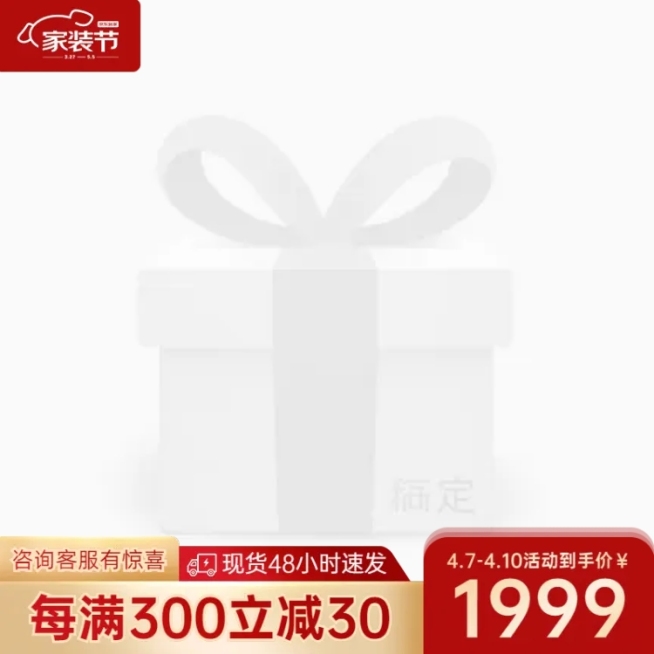 京东家装节促销主图图标预览效果