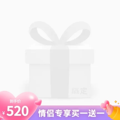 卡通520情人节促销主图图标