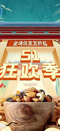 国潮中国风五一劳动节食品店铺首页