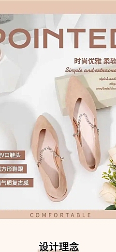 简约时尚鞋子女鞋单鞋详情页