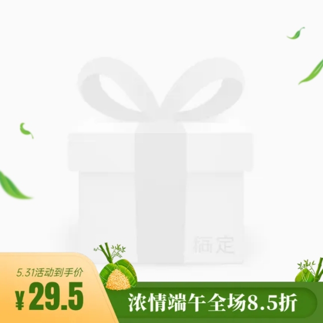 简约端午节促销主图图标预览效果