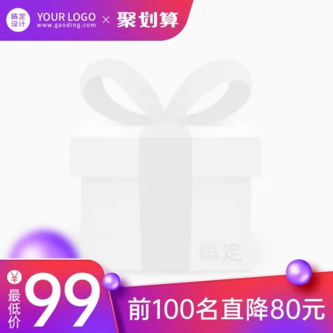 聚划算促销主图图标预览效果