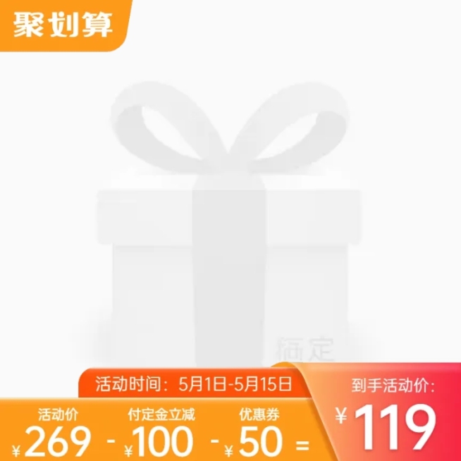 聚划算促销主图图标预览效果