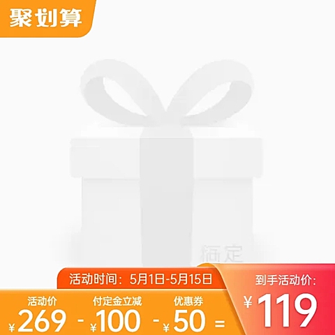 聚划算促销主图图标