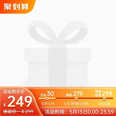 聚划算促销主图图标