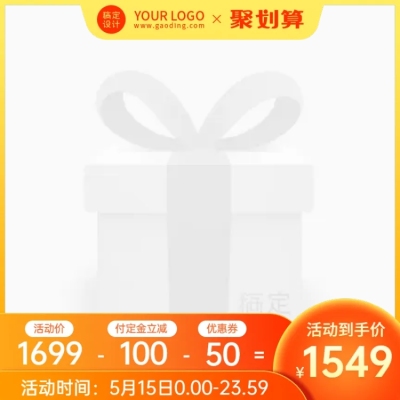 聚划算促销主图图标