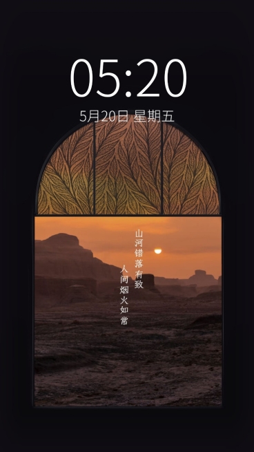实景文艺银河窗户开灯创意手机壁纸预览效果
